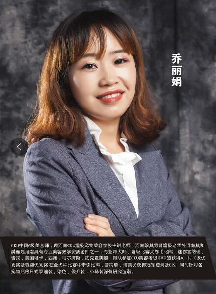 乔丽娟.jpg
